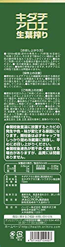 キダチアロエ生葉搾り 6