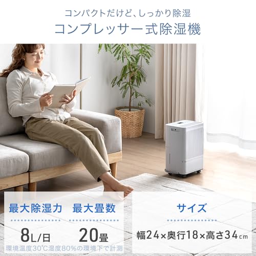 除湿機 2