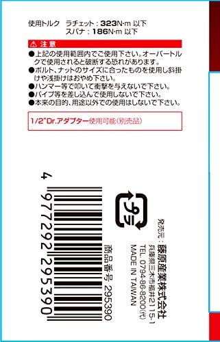 フレックスラチェットレンチ 7