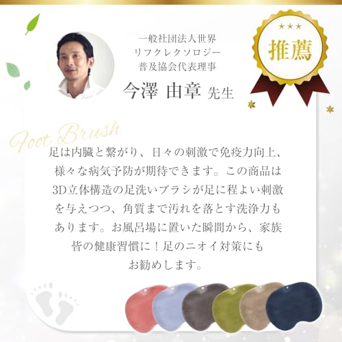 足洗いマット 2