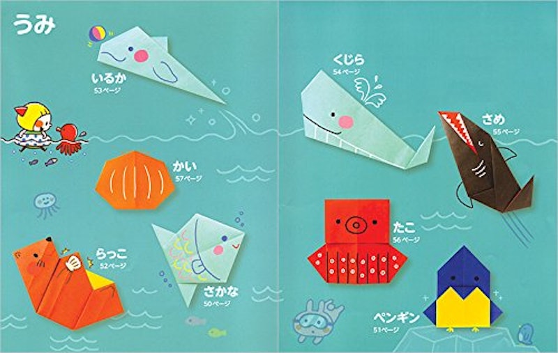 5回おったらできあがり!!はじめてのおりがみ 5