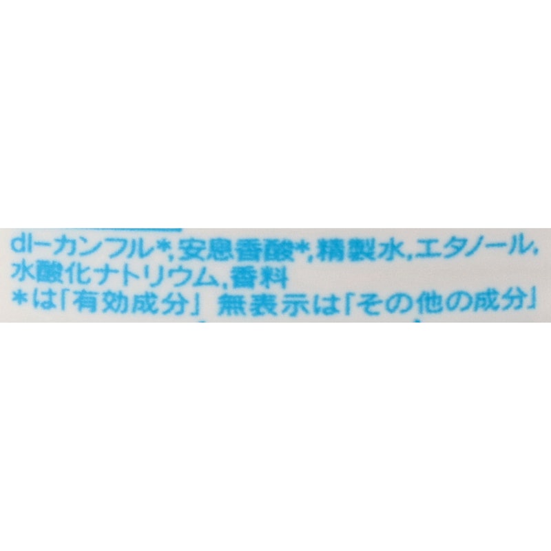 シーブリーズ 全身薬用ローション 2