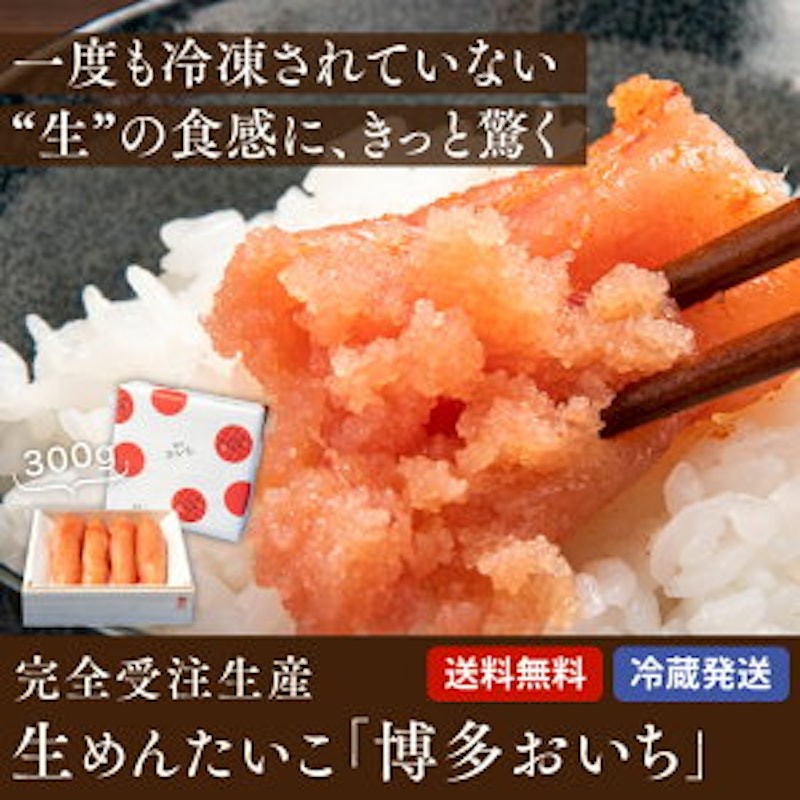 できたて生めんたいこ 博多おいち 2