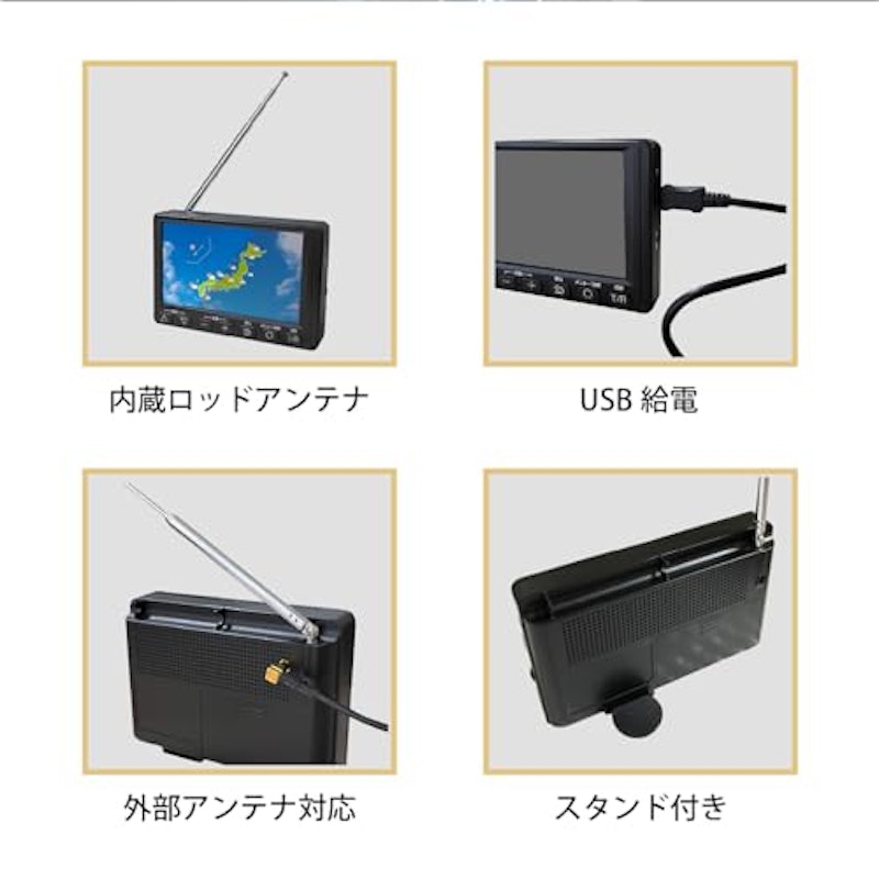 ポータブルテレビ 3