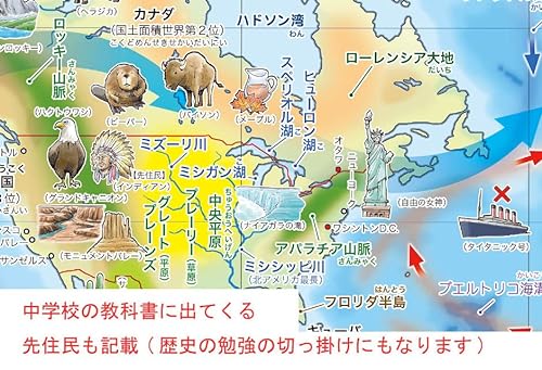 学べる日本地図、世界地図ジュニア お風呂ポスター 4