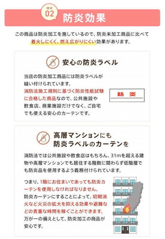 カーテン 3
