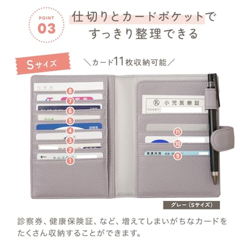 母子手帳ケース 5