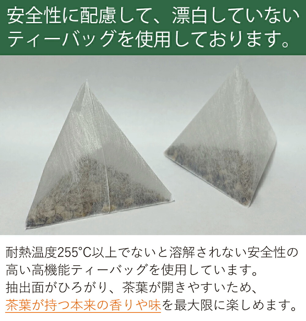 北海道大地ヒロビロとうもろこし茶 3