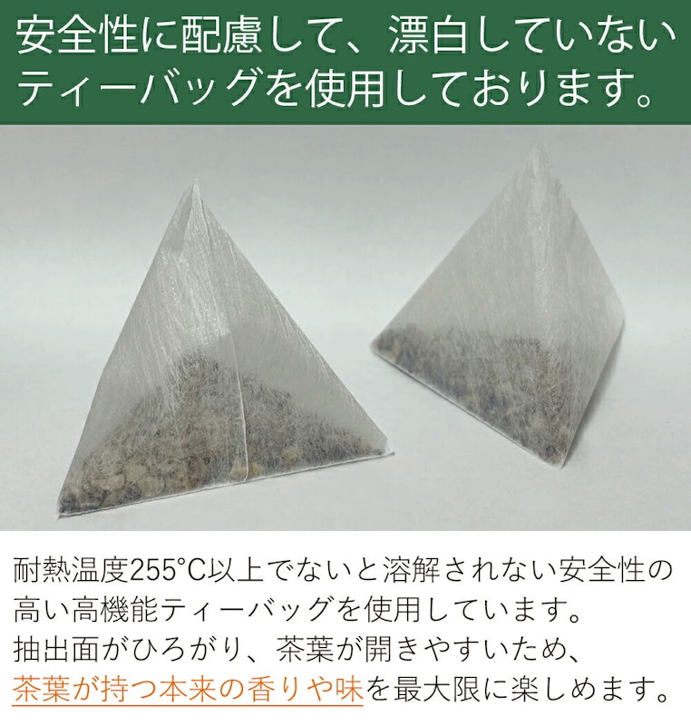 北海道大地ヒロビロとうもろこし茶 3