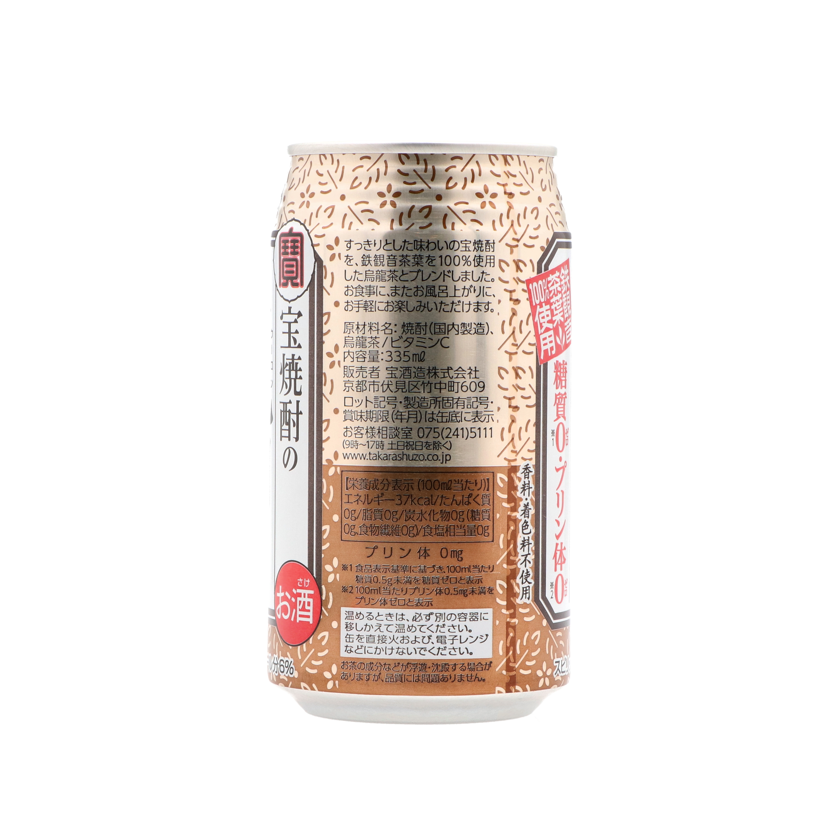 宝焼酎の烏龍割り 3