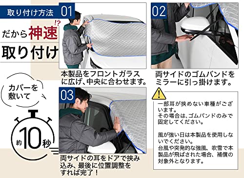 凍結防止サンシェード 6