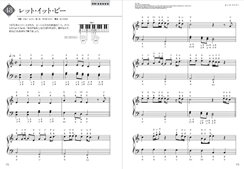 はじめてでも最後まで弾ける大人のピアノ～心に響く、美しいメロディの名曲たち～ 4