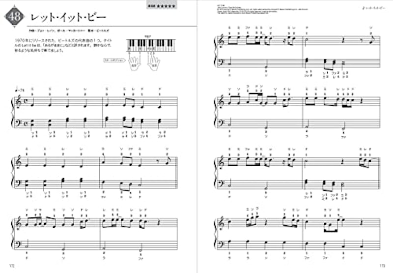 はじめてでも最後まで弾ける大人のピアノ~心に響く、美しいメロディの名曲たち~ 4