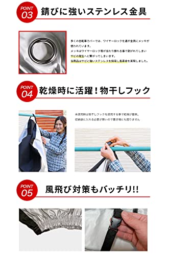 自転車カバー 6