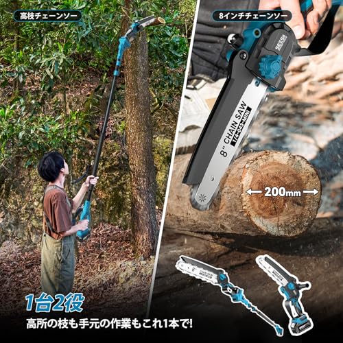 高枝切り電動チェーンソー 3