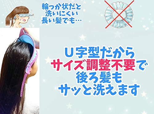 リルリンサー シャンプーハット 2
