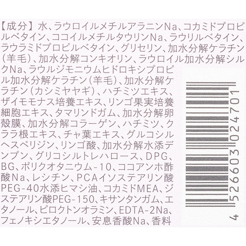 シャンプー グランストレッチ 2