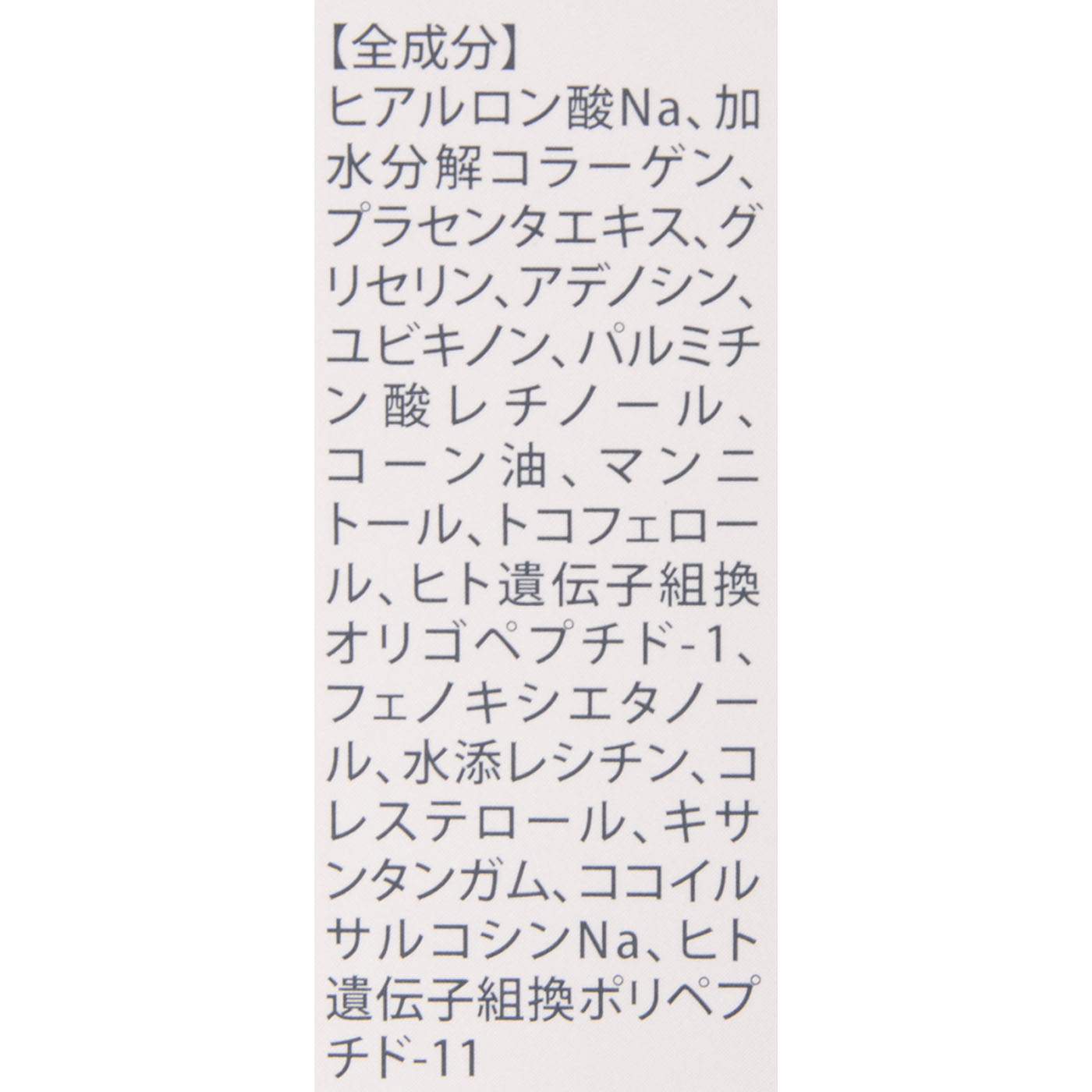 ヒアロディープパッチ 5