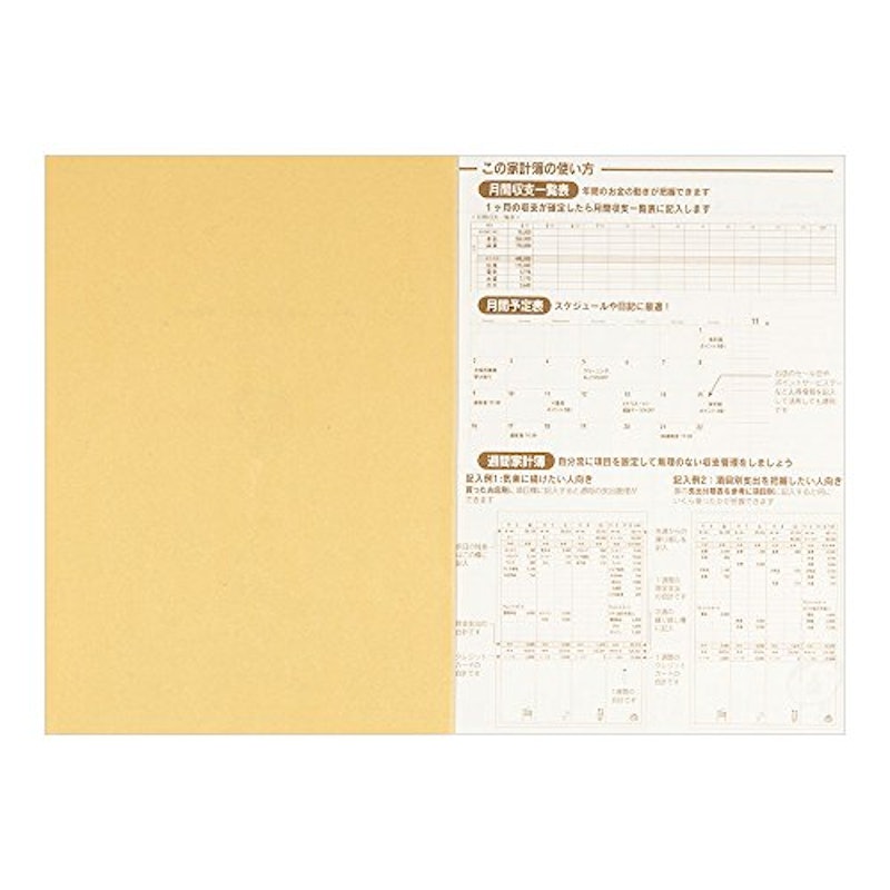 家計簿A5 月間+週間 コックさん柄 3