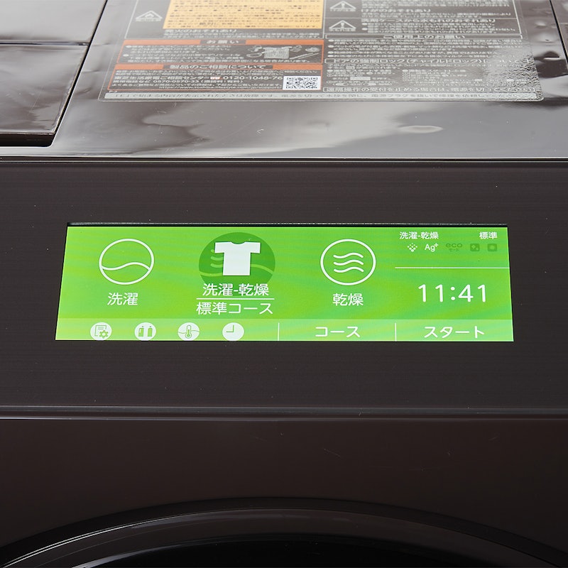 東芝 ドラム式洗濯乾燥機 TW-127XP2Lをレビュー!クチコミ・評判をもと 東芝 ドラム式洗濯乾燥機 TW-127XP2Lをレビュー!クチコミ・評判をもと