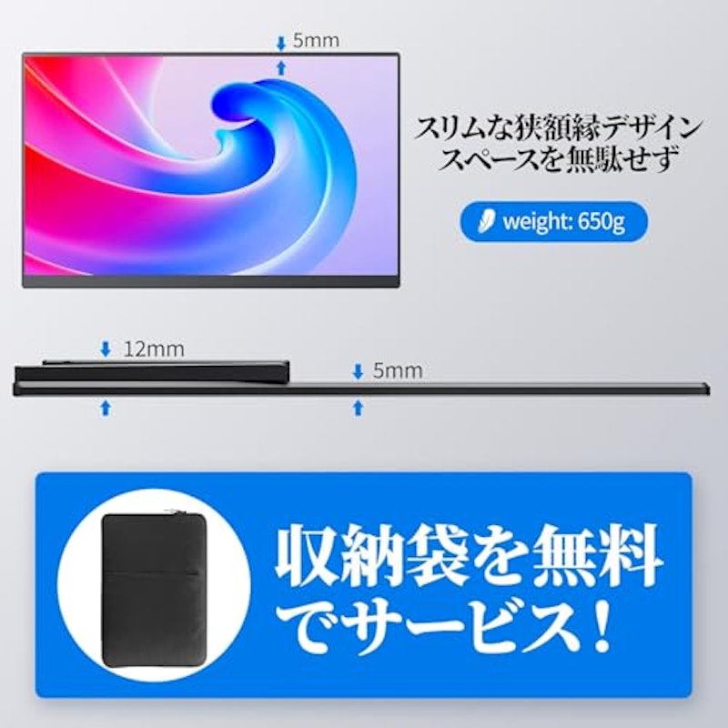 モバイルモニター 5