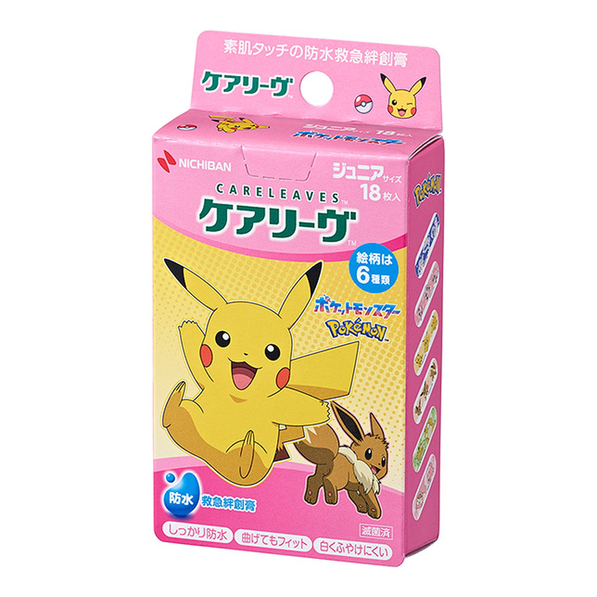 ポケモン 防水 ばんそうこう 1