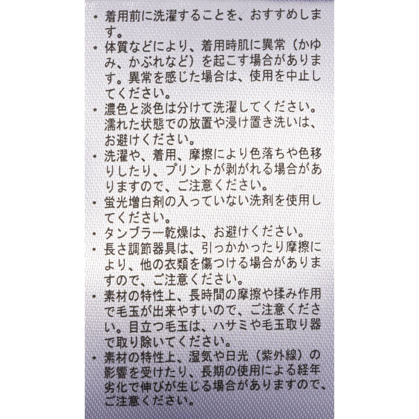アクトプルオーバー 8