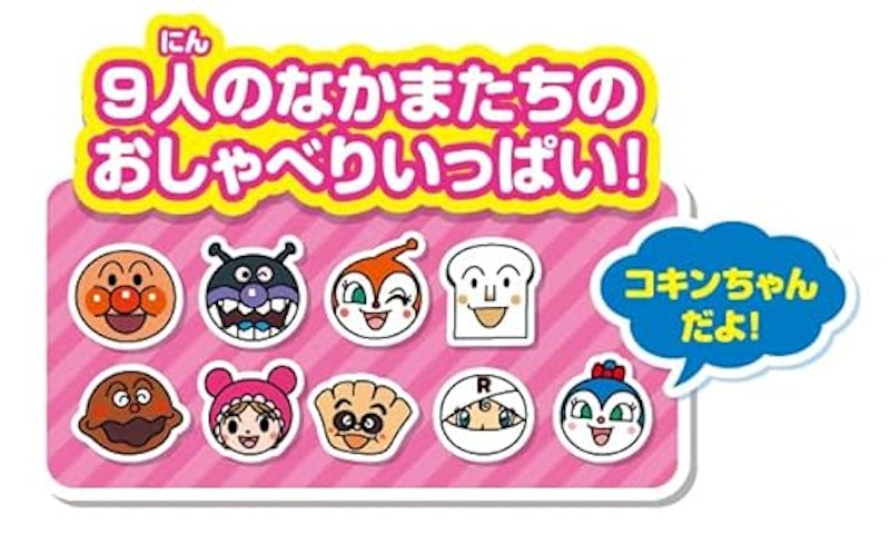 おうたもあいうえおも!アンパンマン はじめてのキッズタブレット 4
