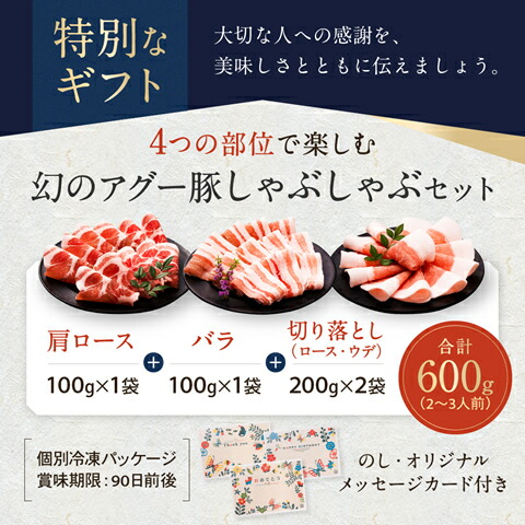アグー豚 ギフトセット 3