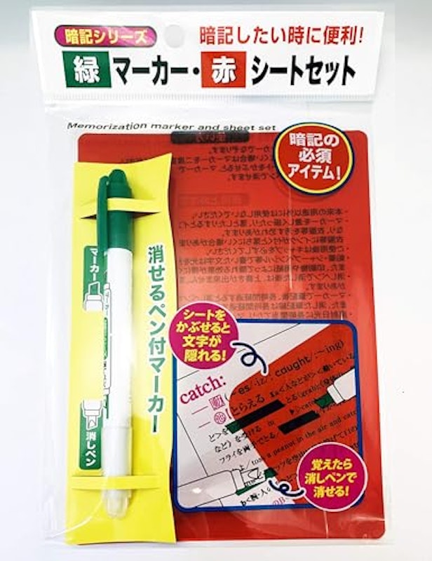暗記マーカー&シート 予備マーカー 2色セット 3
