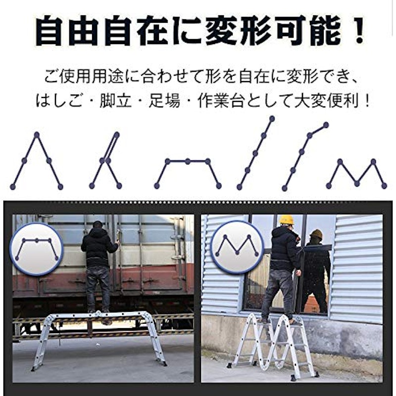多機能はしご 3