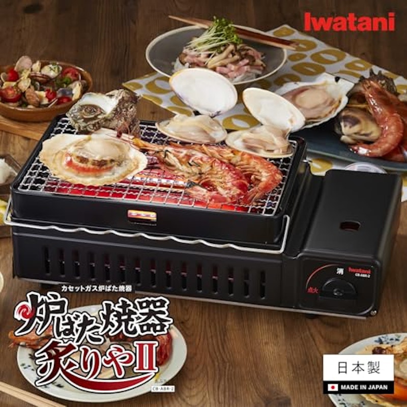 炙りやII 2