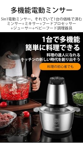 フードプロセッサー 2
