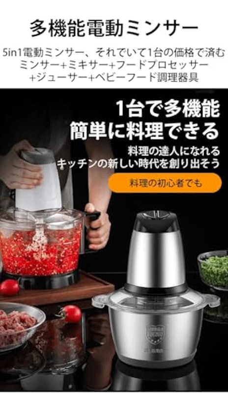 フードプロセッサー 2
