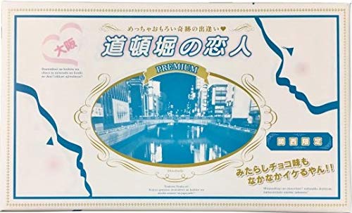 道頓堀の恋人  1