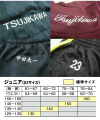 ジュニアウォームアップ ジュニアウィンドブレーカー ジャージ 3