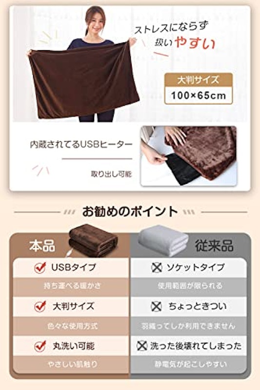 電気ブランケット 6