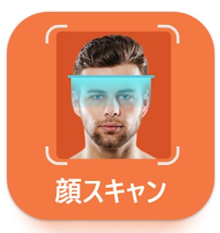 フェイススキャナー 1