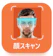 EclixTech フェイススキャナー 1