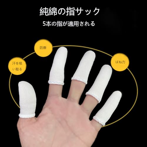 指サック布指カバー 2