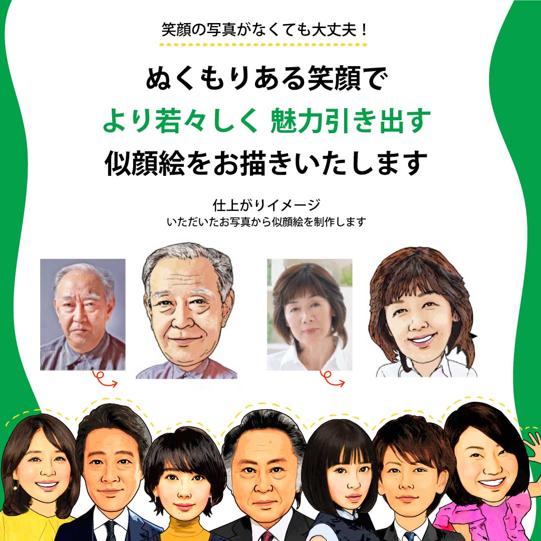 似顔絵時計大サイズ 3