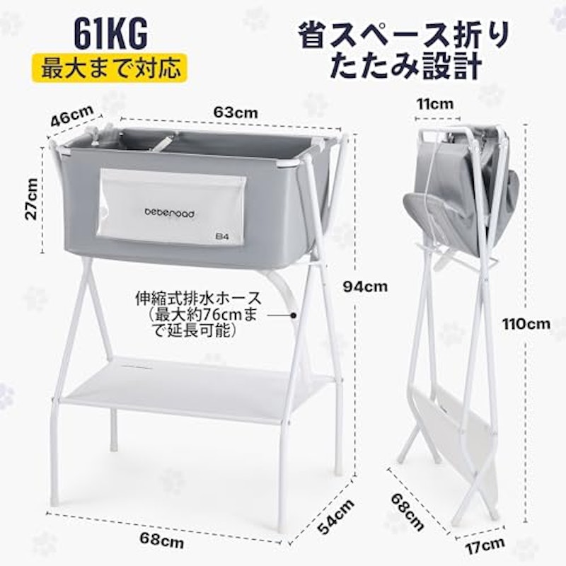 BEBEROAD PETS ペット用バスタブ 6