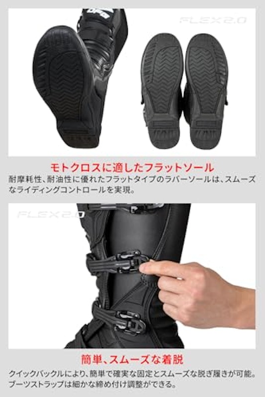 フレックスブーツ2.0 3