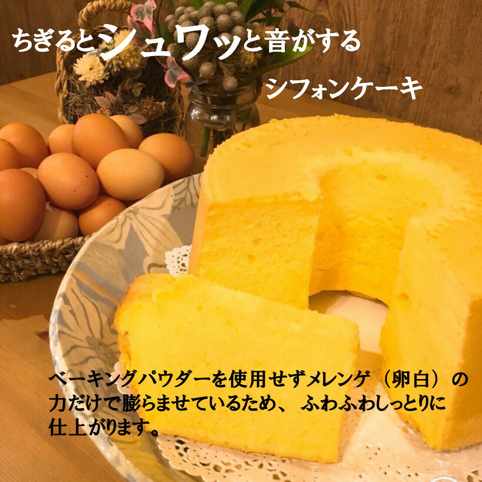 バラエティBOX 6カット シフォンケーキ 2