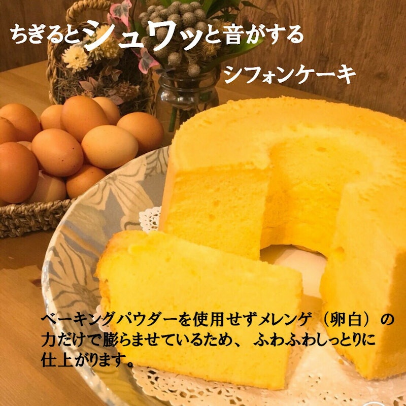 バラエティBOX 6カット シフォンケーキ 2