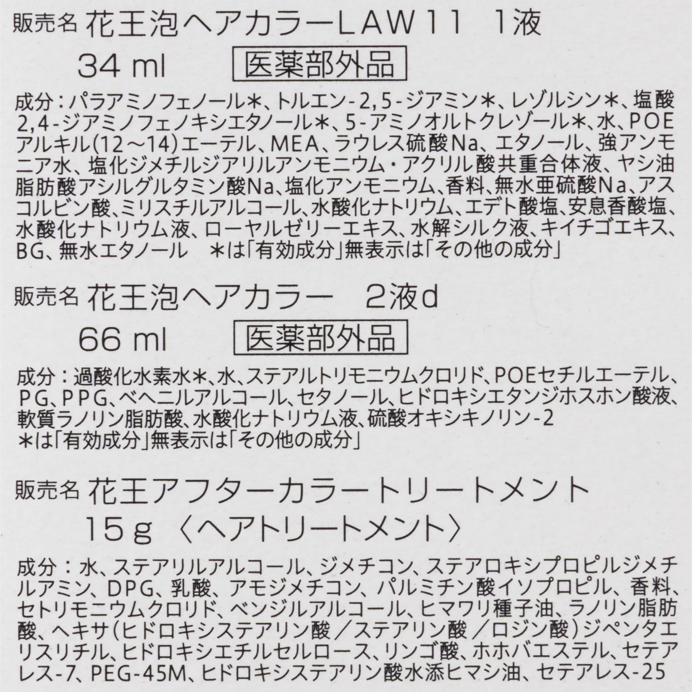 泡カラー ラベンダーグレージュ 3