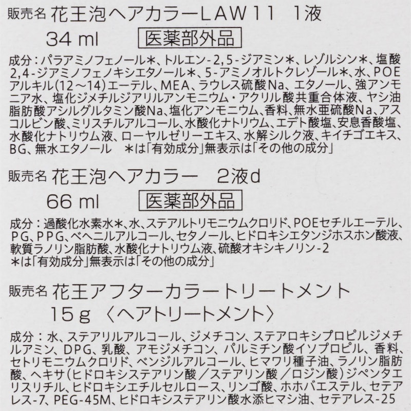 泡カラー ラベンダーグレージュ 3
