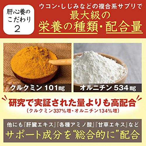肝心養 6