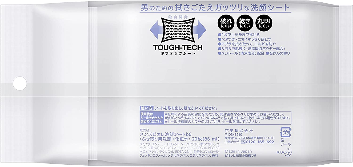2022年】メンズ用洗顔シートのおすすめ人気ランキング20選 | mybest