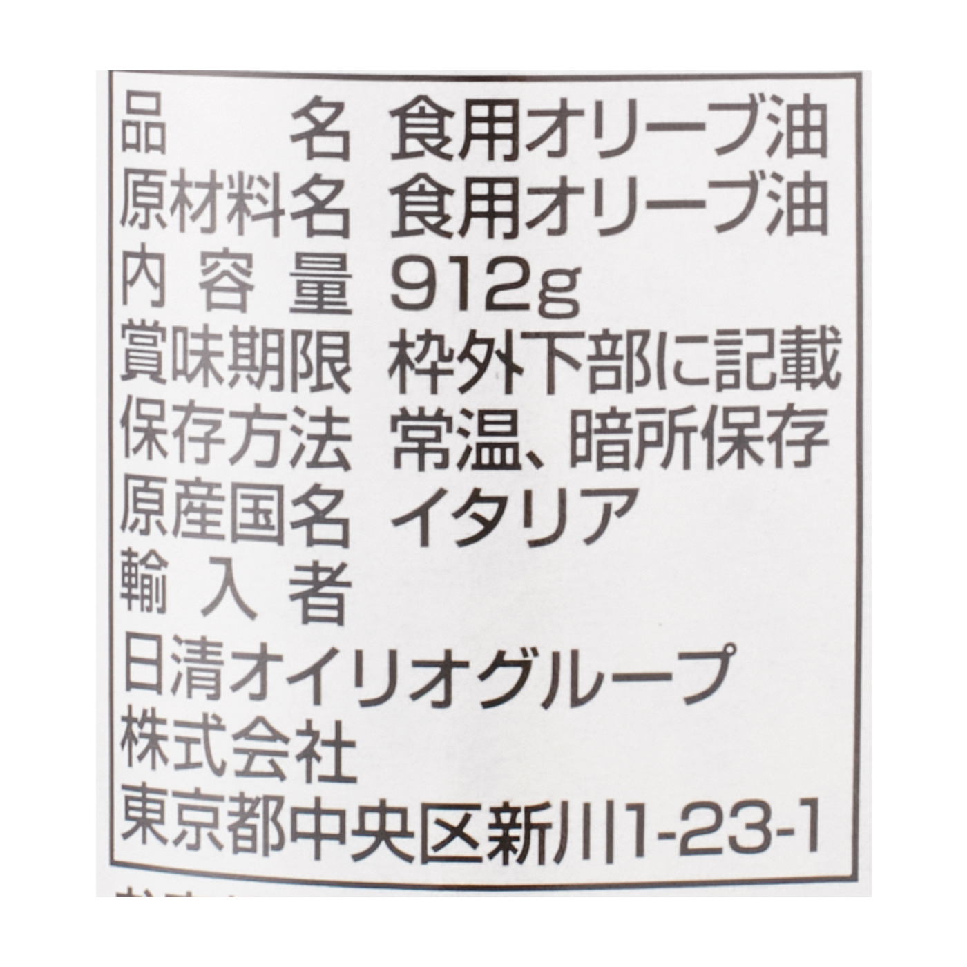 日清オイリオ ロリエーラ エキストラバージンオリーブオイルを全33商品と比較！口コミや評判を実際に使ってレビューしました！ | mybest